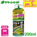\本日限定!全品ポイント5倍キャンペーン実施中!/除草剤 芝生 シバキープエース液剤 200ml レインボー薬品 日本芝 庭 園芸 ガーデニング 応援セール