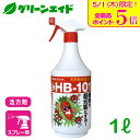 \本日限定!全品ポイント5倍キャンペーン実施中!/天然植物活力液 HB-101 1000倍希釈活力液 1L フローラ 野菜 草花 観葉植物 活力剤 園芸 ガーデ...