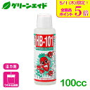 \本日限定!全品ポイント5倍キャンペーン実施中!/天然植物活力液 HB-101 100cc フローラ 野菜 草花 観葉植物 活力剤 家庭菜園 園芸 ガーデニング