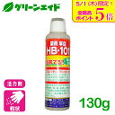 \本日限定!全品ポイント5倍キャンペーン実施中!/天然植物活力剤 顆粒HB-101 130g フローラ 野菜 草花 観葉植物 活力剤 家庭菜園 園芸 ガーデニン...