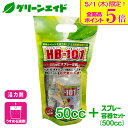 \本日限定!全品ポイント5倍キャンペーン実施中!/天然植物活力液 HB-101 50cc+容器セット 50cc フローラ 野菜 草花 観葉植物 活力剤 園芸 ガ...