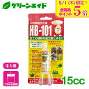 \本日限定!全品ポイント5倍キャンペーン実施中!/天然植物活力液 HB-101 15cc フローラ 野菜 草花 観葉植物 活力剤 家庭菜園 園芸 ガーデニング