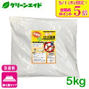 \本日限定!全品ポイント5倍キャンペーン実施中!/忌避剤 害虫 害獣 ヒトデ浪漫 5KG 寿産業 ヒトデ 天然 自然由来 イノシシ シカ カメムシ ムカデ サル...