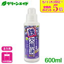 \本日限定!全品ポイント5倍キャンペーン実施中!/活力剤 ブルーベリー専用 鉄欠解決 FT-II 600ml 花ごころ 肥料 鉄欠乏 ブルーベリー クロロシス ...