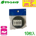 \本日限定!全品ポイント5倍キャンペーン実施中!/固定具 押さえ太郎 10個入 第一ビニール 防草シート マルチ 雑草対策シート 固定 家庭菜園 園芸 ガーデニ...
