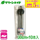 \本日限定!全品ポイント5倍キャンペーン実施中!/固定具 らくらくシート押えピン 30CM 10本入 第一ビニール 防草シート マルチ 雑草対策シート 固定 家...