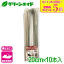 \本日限定!全品ポイント5倍キャンペーン実施中!/固定具 剣先Uピン 20CM 10本入 第一ビニール 防草シート マルチ 雑草対策シート ネット 固定 家庭菜...