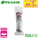 \本日限定!全品ポイント5倍キャンペーン実施中!/固定具 防草シート押さえ 楽釘 20CM 10本入 第一ビニール 防草シート マルチ 雑草対策シート 固定 家...