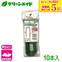 \本日限定!全品ポイント5倍キャンペーン実施中!/人工芝 固定具 人工芝押さえピン 10本入 第一ビニール 防草シート マルチ 雑草対策シート 固定 家庭菜園 ...