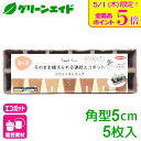 \本日限定!全品ポイント5倍キャンペーン実施中!/育苗ポット ジフィーストリップ 角型5cm 12個連結5枚入 サカタのタネ さし芽 種まき 園芸 ガーデニング...