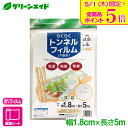 \本日限定!全品ポイント5倍キャンペーン実施中!/トンネル フィルム らくらくトンネルフィルム(穴あき) 1.8×5m マツモト 家庭菜園 園芸 ガーデニング ...