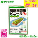 \本日限定!全品ポイント5倍キャンペーン実施中!/ビニールシート 家庭園芸用ビニール 1.85×5m マツモト 家庭菜園 園芸 ガーデニング 初心者向け ビギナ...