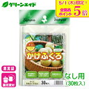 \本日限定!全品ポイント5倍キャンペーン実施中!/ナシ 果実袋 かけぶくろ なし用 30枚入 マツモト 果樹 果物 保護袋 園芸 応援セール