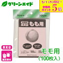 \本日限定!全品ポイント5倍キャンペーン実施中!/モモ 果実袋 果樹袋 もも用 100枚入 マツモト 果樹 果物 保護袋 園芸 応援セール