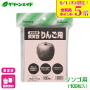 \本日限定!全品ポイント5倍キャンペーン実施中!/リンゴ 果実袋 果樹袋 りんご用 100枚入 マツモト 果樹 果物 保護袋 園芸 応援セール