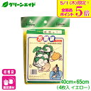 \本日限定!全品ポイント5倍キャンペーン実施中!/収穫袋 万能袋メッシュ イエロー 4枚入 40×65cm マツモト 家庭菜園 園芸 ガーデニング 応援セール