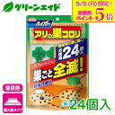 \5/5(月)限定!全品P5倍&2点以上ご購入で5%OFFクーポン発行中!/殺虫剤 アリ ハイパーアリの巣コロリ 24個入 アース製薬 誘引 駆除 退治 庭 園...