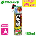 \5/5(月)限定!全品P5倍&2点以上ご購入で5%OFFクーポン発行中!/ハチ 駆除剤 ハチの巣撃滅 480ml アース製薬 退治 殺虫 予防 スプレー 庭 ...
