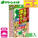 \5/5(月)限定!全品P5倍&2点以上ご購入で5%OFFクーポン発行中!/殺虫剤 お庭の虫キラー誘引殺虫粒剤 8個入 フマキラー 害虫 退治 置き型 誘引 庭...