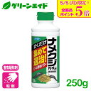 \5/5(月)限定!全品P5倍&2点以上ご購入で5%OFFクーポン発行中!/ナメクジ 殺虫剤 ナメクジカダン 誘引殺虫粒剤 250g フマキラー 駆除 退治 庭...