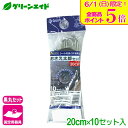 \本日限定!全品ポイント5倍キャンペーン実施中!/固定具 押さえ太郎セット 20cm 10セット入 第一ビニール 防草シート マルチ 雑草対策シート 固定 家庭...
