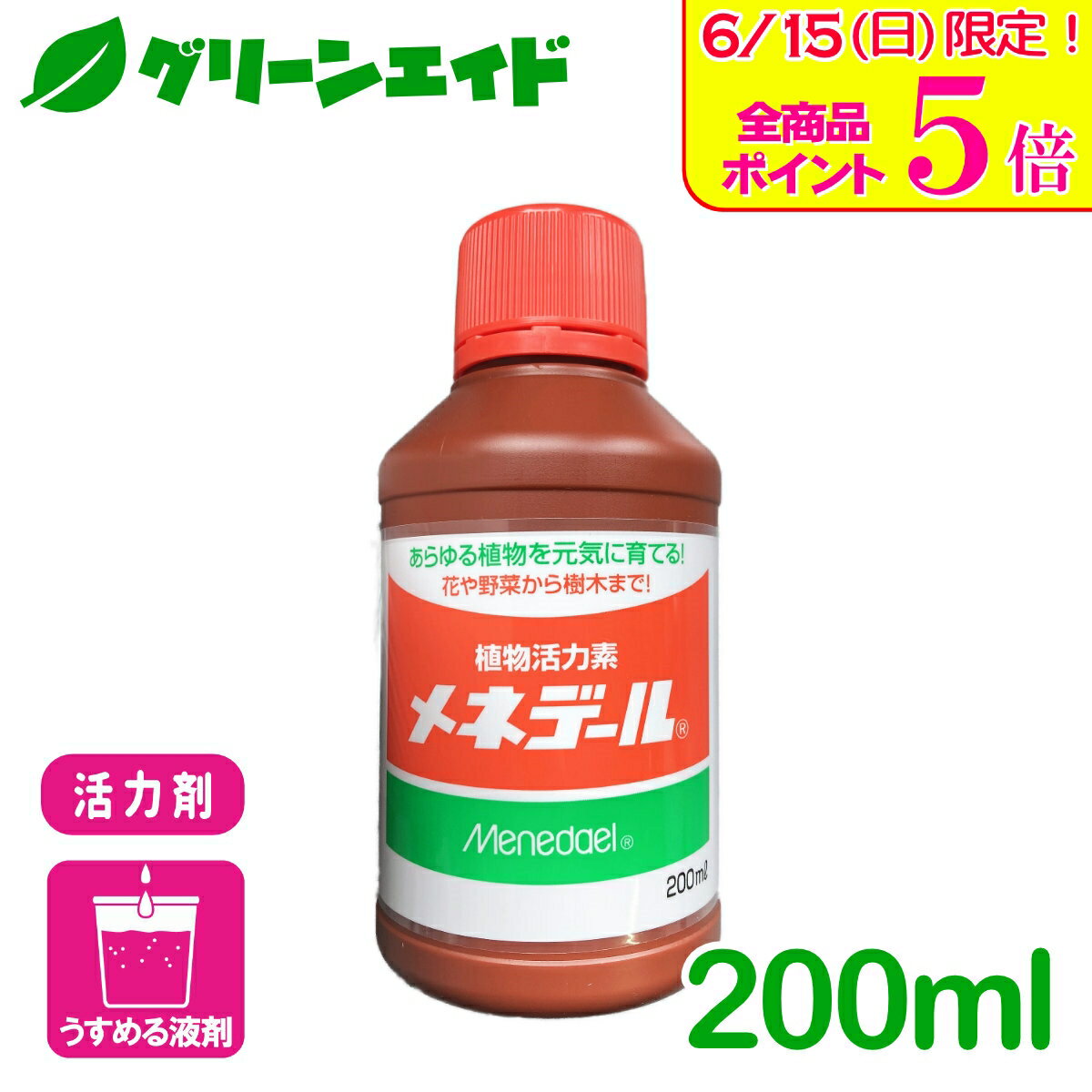 ＼本日限定！全品ポイント5倍キャ