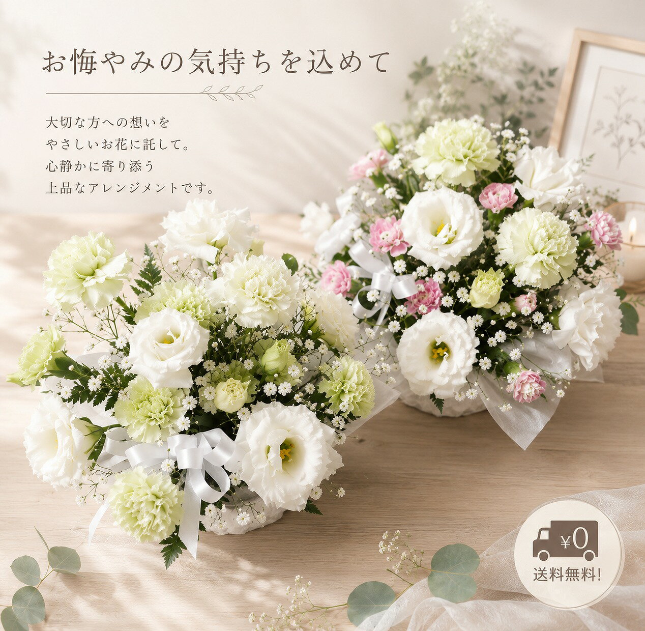 【送料無料・即日発送】【御供バスケットアレンジメント】お供え/お悔やみ/枕花/花...