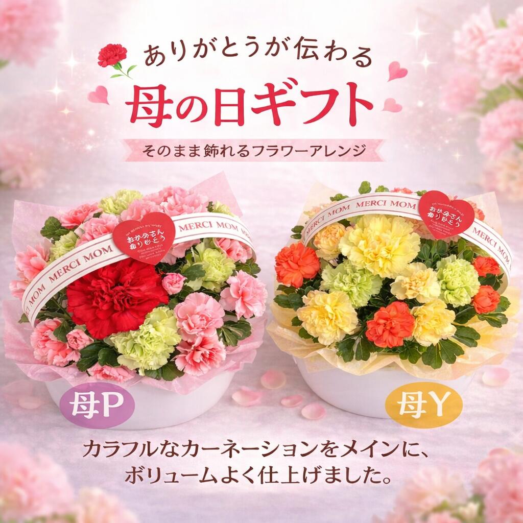【カラフルバスケットアレンジメント】誕生日/結婚祝い/出産/お祝い/お見舞い/ペット/還暦祝い/フラワーギフト/歓迎 退職/当日配達/即日配達/開店祝/御祝/お祝い/花/入学/卒業/退職/花/母の日/カーネーション/花キューピット/間に合う/ムーンダスト