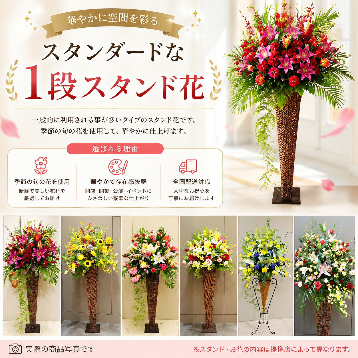 【送料無料】【スタンド花・1段・2段】(全国のイーフローラ加盟店がお届けします）...