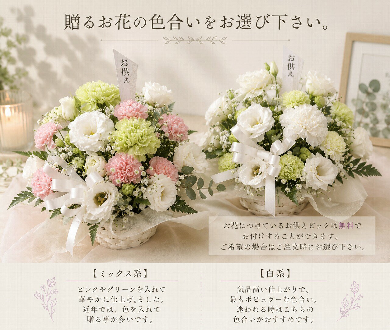 【送料無料・即日発送】【御供バスケットアレンジメント】お供え/お悔やみ/枕花/花...