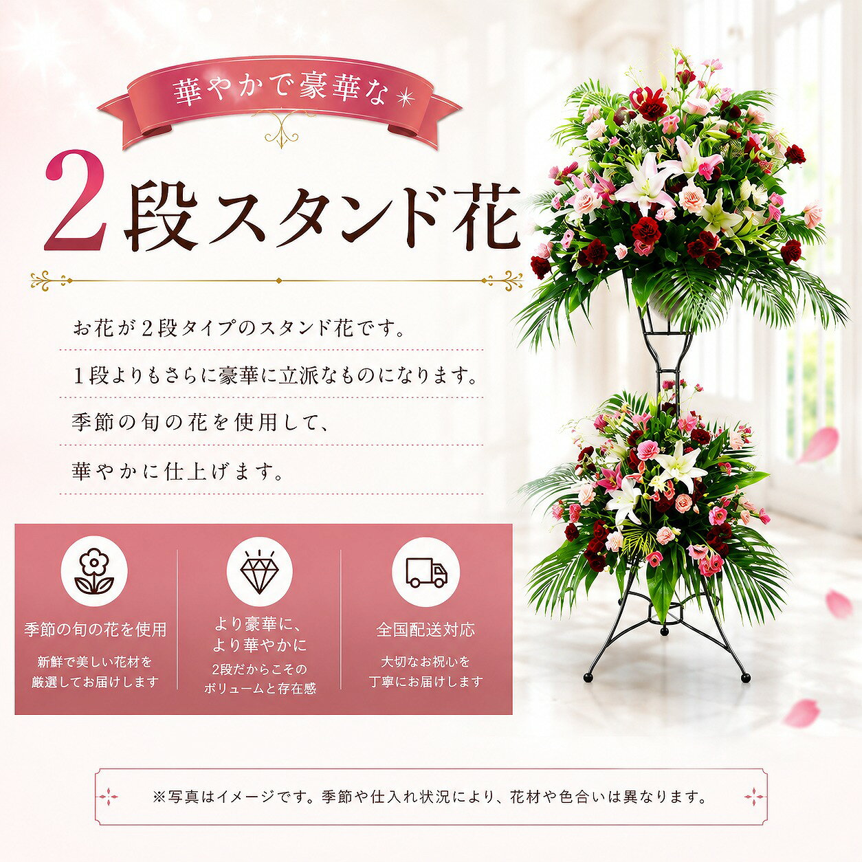 【送料無料】【スタンド花・1段・2段】(全国のイーフローラ加盟店がお届けします）...