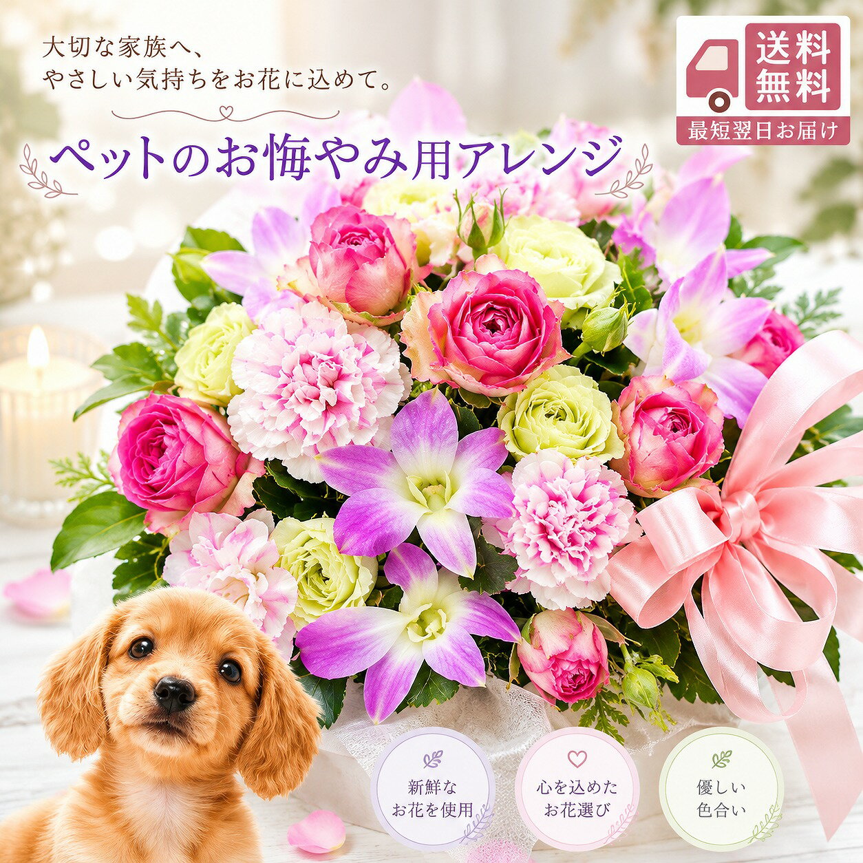 楽天市場】わんちゃん バスケット 花の通販