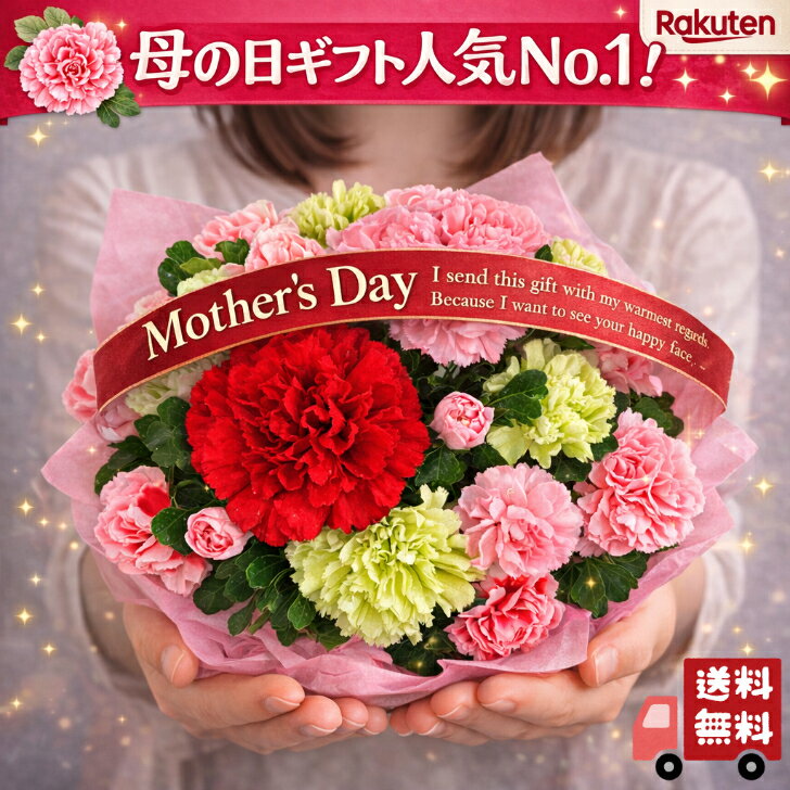 ★母の日★【カラフルバスケットアレンジメント】誕生日/結婚祝い/出産/お祝い/お見舞い/ペット/還暦
