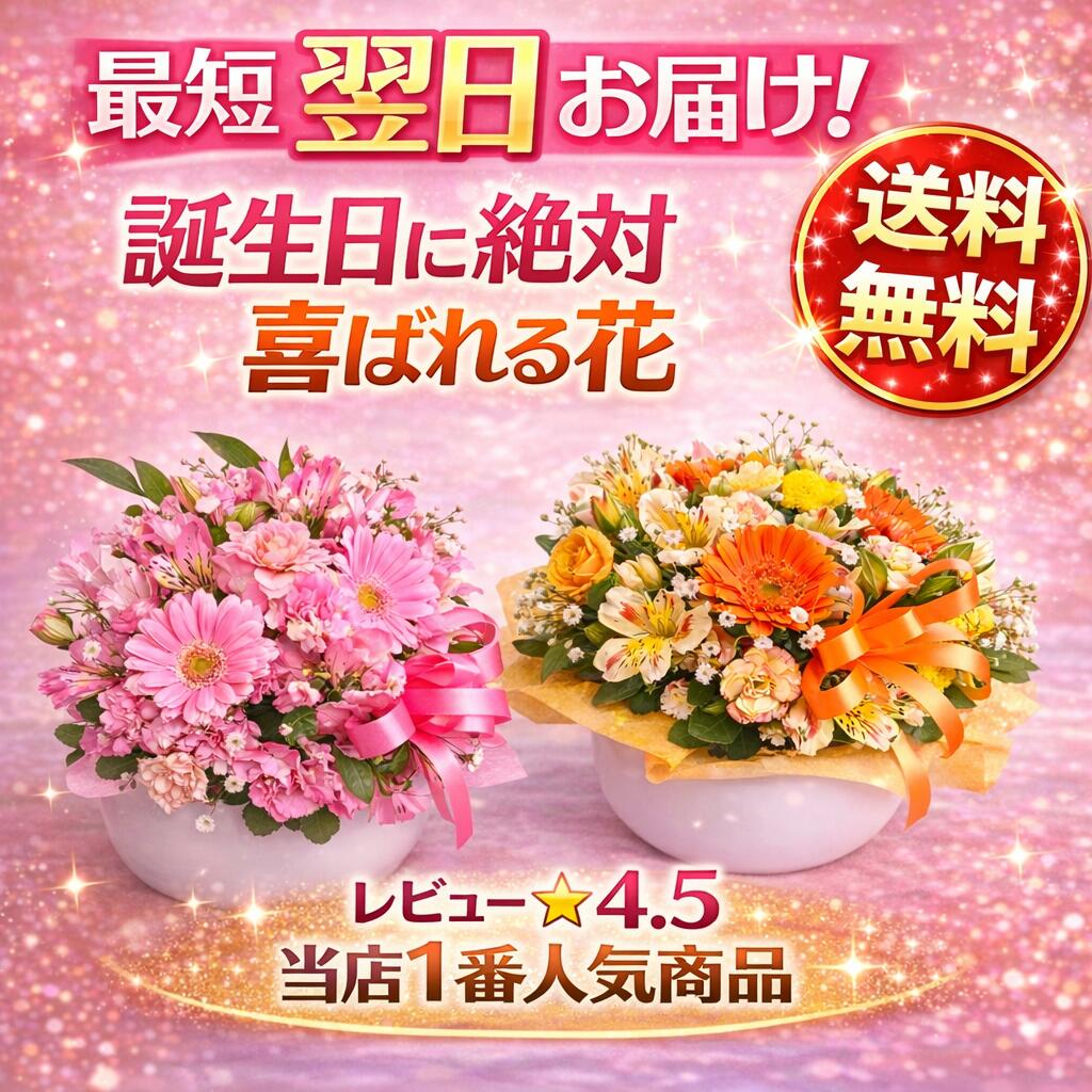 バスケット（アートフラワー） 【ラウンドバスケットアレンジメント】誕生日/結婚祝い/出産/お祝い/お見舞い/ペット/還暦祝い/フラワーギフト/歓迎 退職/当日配達/即日配達/開店祝/御祝/お祝い/花/入学/卒業/カーネーション/クリスマスツリー/Xmas/間に合う/花キューピット