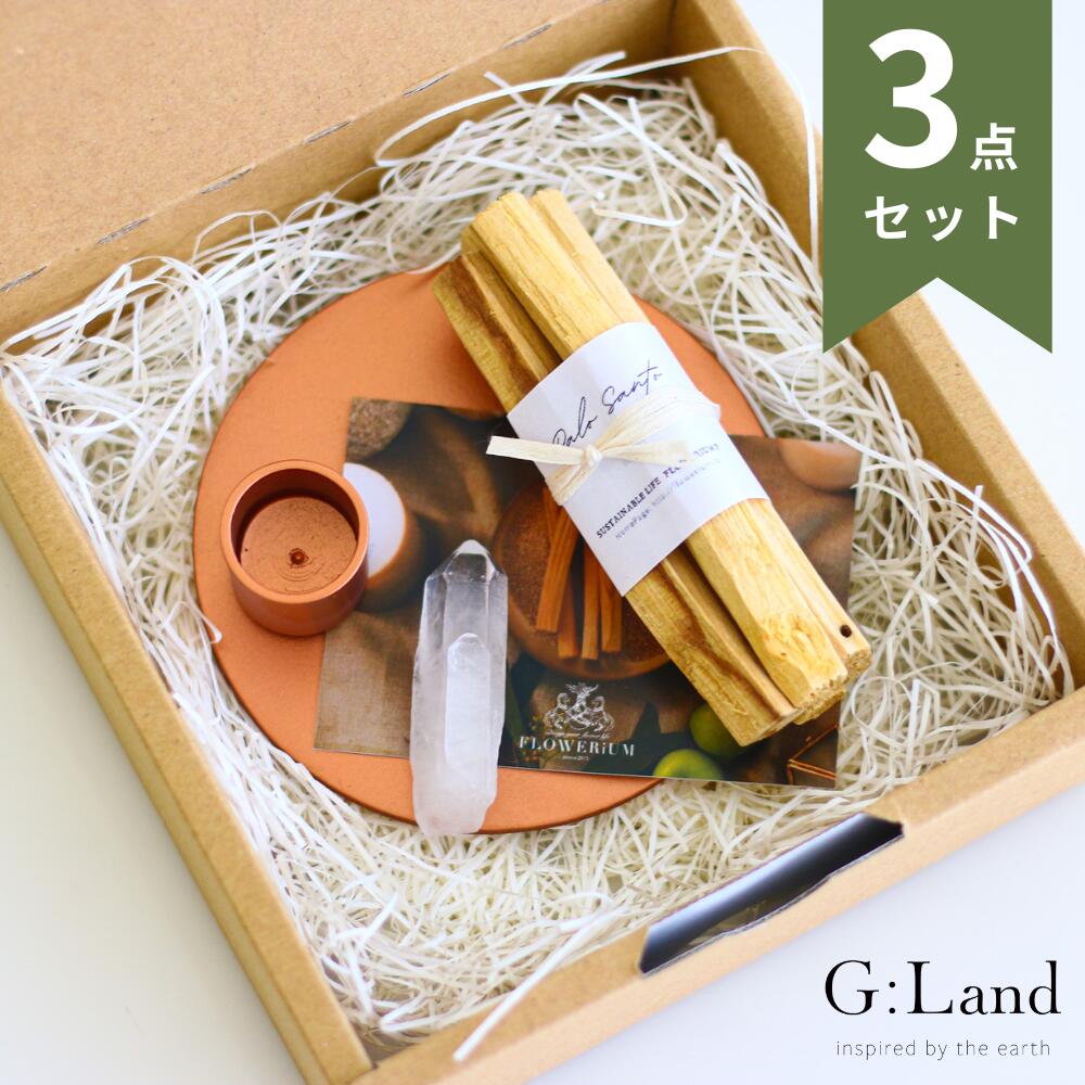 【スーパーSALE 10％OFF】G:Land パロサント ジェムストーンセット 受け皿付 Palo Santo 香木 お香 浄化用 母の日 ギフト おすすめ スマッジングスティック 誕生日 プレゼント インセンス 聖なる木 ホーリーウッド 浄化 エクアドル産 中南米 神の木 クリスマス