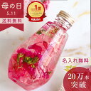 \15%オフ+母の日カード付/ FLOWERiUM ハーバリウム 母の日 ギフト ドロップ フラワリウム 花 フラワーギフト Drop 誕生日 プレゼント 贈り...