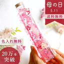 \15%オフ+母の日カード付/ FLOWERiUM ハーバリウム 母の日 ギフト トワレ フラワリウム プレゼント 花 フラワーギフト Toilette 誕生日...