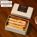 G:Land パロサント スティック トラベル缶 エクアドル産 10本入り 原産国認証済み Palo Santo Travel Can 香木 受け皿不要 持ち運...