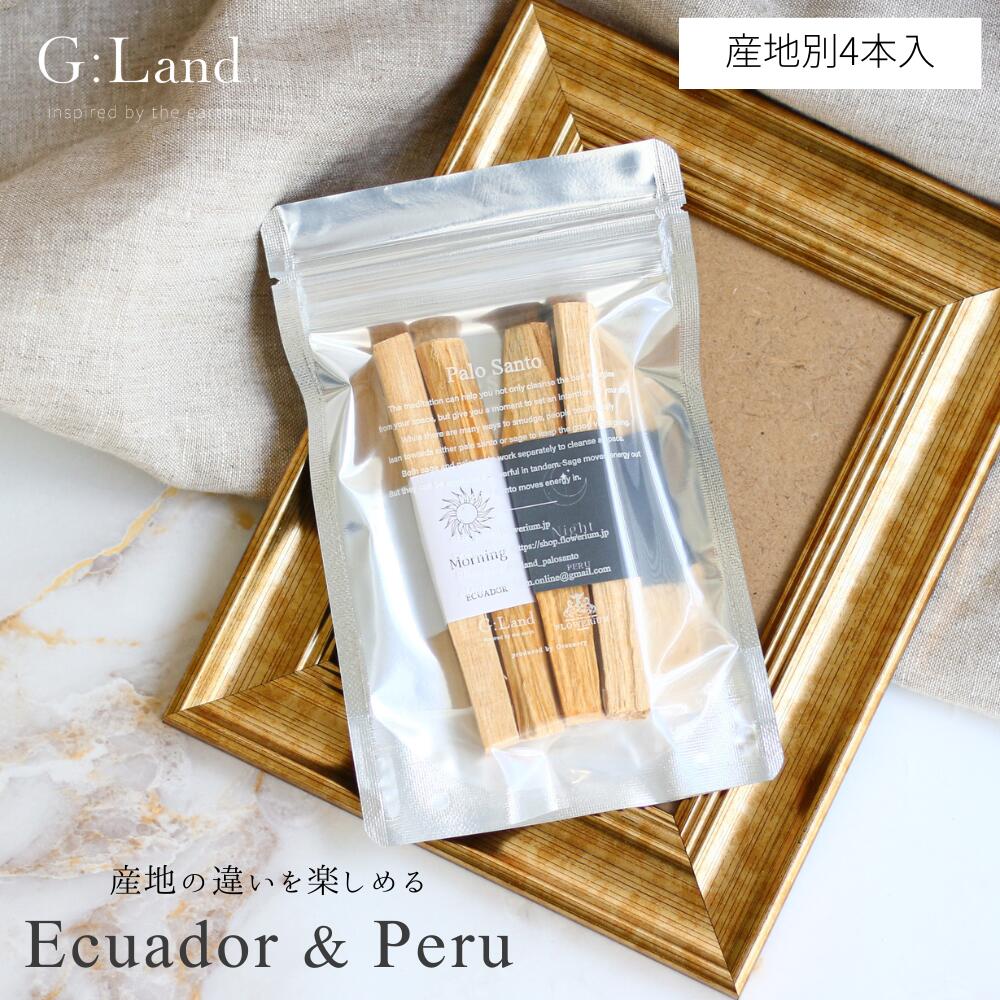 G:Land パロサント スティック Morning & Night Palo Santo Sticks 香木 ペルー エクアドル お香 浄化用 スマッジングスティック ホーリーウッド 浄化 中南米 神の木 本物 スティック 聖なる木 インセンス キャンドル おしゃれ アロマ サステナブル