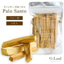 G:Land pTg XeBbN Palo Santo Sticks  y[  򉻗p ̓ Mtg X}bWOXeBbN v[g z[[Ebh  _̖ { Ȃ  CZX Lh  A} TXeiu