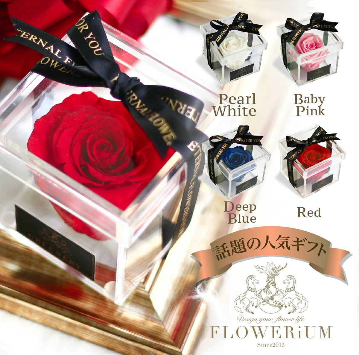 【スーパーSALE 10％OFF】 フラワリウム アクリルローズボックス 母の日 花 フラワーギフト FLOWERiUM ハーバリウム 誕生日 プレゼント 贈り物 ソープフラワー ドライフラワー プリザーブドフラワー 花束 女性 結婚 記念日 母の日 クリスマス ホワイトデー