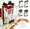 \今なら100円オフ/ FLOWERiUM 母の日 ギフト アクリルローズボックス フラワリウム ハーバリウム 花 フラワーギフト 誕生日 プレゼント 贈り物 ...