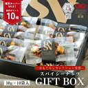 【楽天スーパーSALE ポイント10倍】【送料無料】【甘辛スパイシーナッツ 30g×10袋 ギフトボックス】フレーバーナッツ ナッツ 詰め合わせ 個包装 お中元...