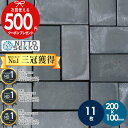  レンガ NITTOSEKKO 黒 煉瓦 ブラック グレー 黒レンガ 200×100×50mm 新品 庭 レンガ 敷き 積み 耐火煉瓦 レッドブリック レンガブロック 造園 DIY ガーデニング 花壇 敷石 耐火レンガ 普通レンガ