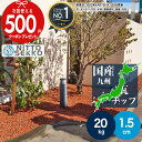 【スーパーSALE中最大P5倍】【楽天1位受賞】【 20kg（10kg×2袋） /約0.25平米(敷圧4cm)】NITTOSEKKO 瓦砂利 瓦チップ オレンジ 朱色 赤 アーモンドクレイチップ 国産 瓦 駐車場 砂利 直径約1.5cm 庭 防犯 おしゃれ 石 茶色 エクステリア 【ito】