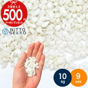 ［楽天1位受賞］ 【10kg入 /約0.13平米(敷圧4cm)】NITTOSEKKO 洗い出し 砂利 白 ホワイト アイスパール（白） 白砂利…