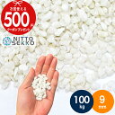 【100kg(10kg×10袋) /約1.25平米(敷圧4cm)】NITTOSEKKO 砂利 洗い出し 砂利 白 ホワイト アイスパール(白) 白砂利 天然大理...