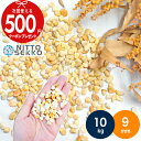 【10kg入 /約0.13平米(敷圧4cm)】NITTOSEKKO 砂利 洗い出し 砂利 イエロー ミモザ(黄) 黄色砂利 天然大理石 直径約9mm 庭 防犯 ...