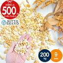 【200kg(10kg×20袋) /約2.5平米(敷圧4cm)】NITTOSEKKO 洗い出し 砂利 イエロー ミモザ(黄) 黄色砂利 天然大理石 直径約9m...