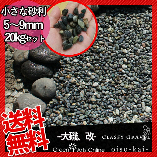大磯砂利
